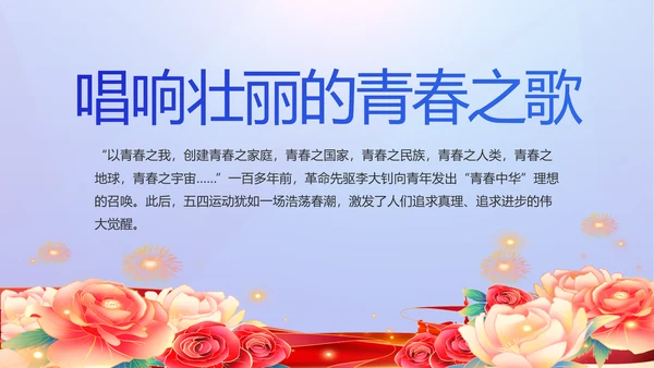 公安心向党护航新征程党建动态PPT