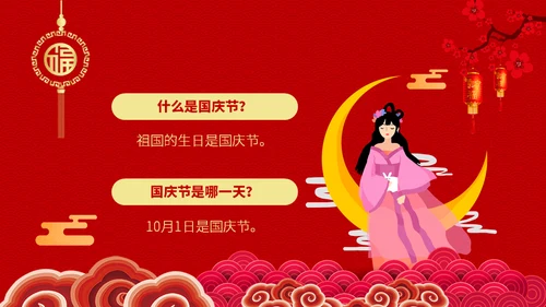 喜迎双节迎中秋庆国庆通用PPT模版