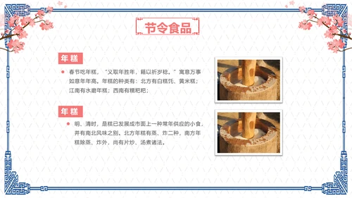 简约中国风春节习俗传统节日PPT课件