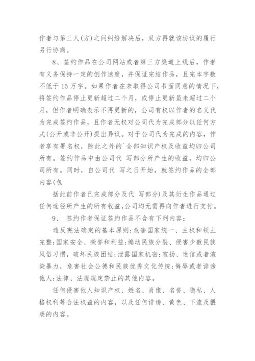 论文版权转让协议.docx