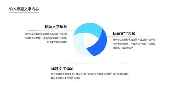 蓝色几何风策划方案目标计划管理PPT模板