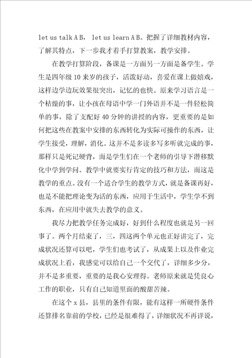 顶岗实习总结集合八篇