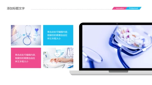 医疗报告人体结构骨骼研究PPT模板