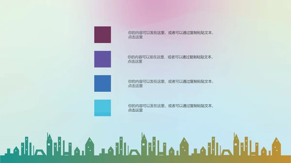 缤纷彩色五四青年节PPT模板