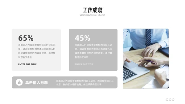 极简线条个人简历PPT模板