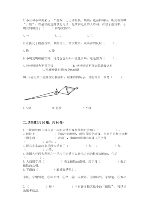 教科版二年级下册科学期末测试卷及参考答案（基础题）.docx
