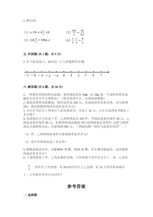 小升初六年级期末测试卷答案下载.docx