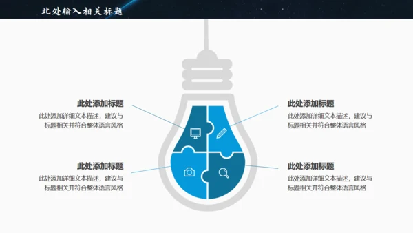 创业大赛商业项目计划通用PPT模板