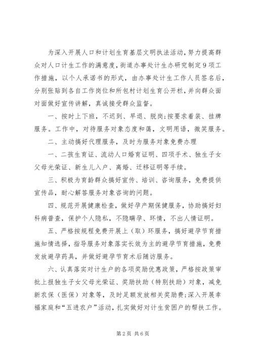 做合格党员承诺.docx