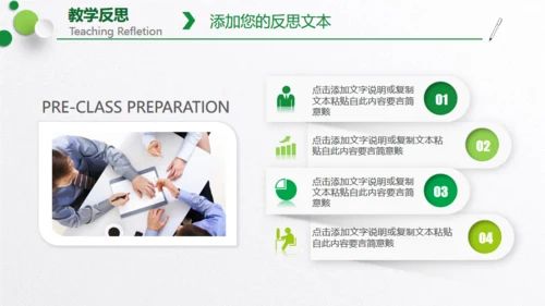 教学设计培训通用PPT模板