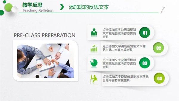 教学设计培训通用PPT模板