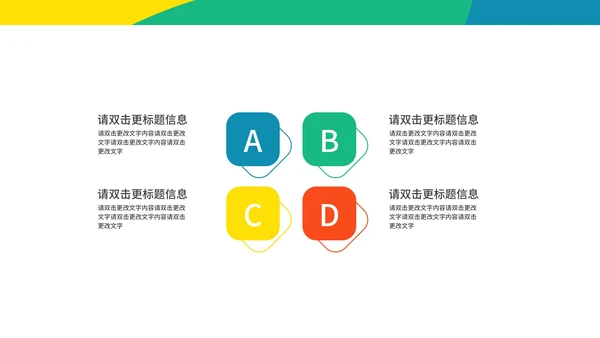 黄色插画风备战奥运PPT模板