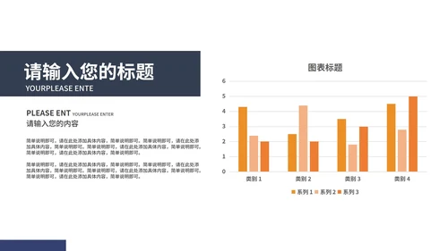 蓝色简约撞色风竞聘述职报告PPT模板