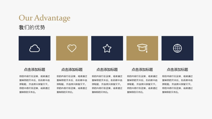 欧美风简约企业宣传PPT模板欣赏