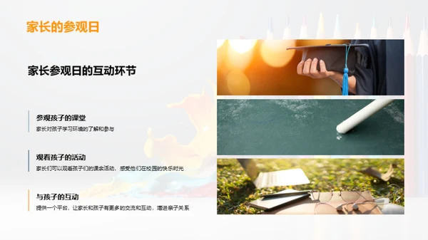 我们的色彩人生
