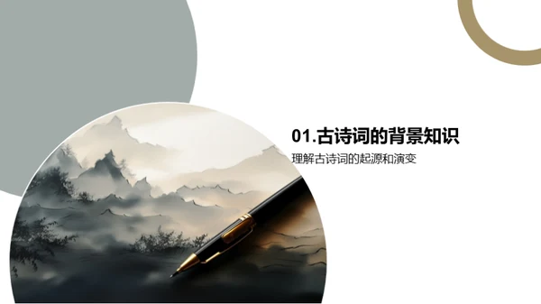 古诗词之美学探析