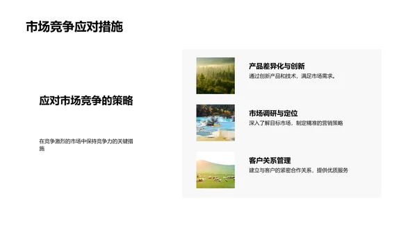农业项目进展与展望