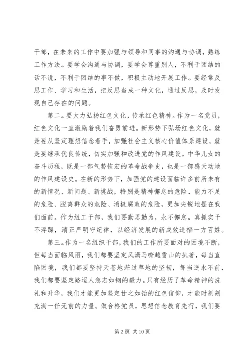 弘扬红船精神争做有为青年——红船精神学习心得4篇合集.docx
