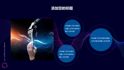 极简科技互联网品牌文化工作汇报通用PPT模板