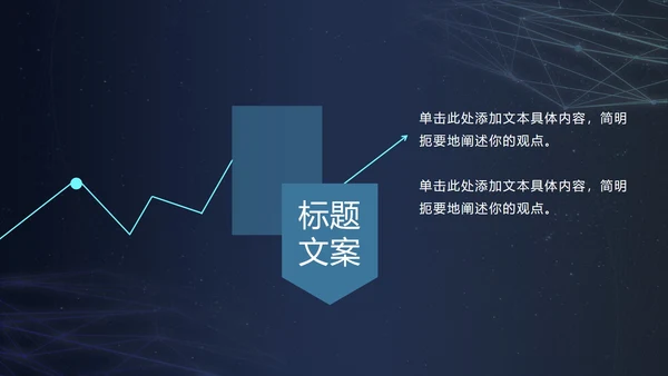 深蓝圆环科技风PPT模板