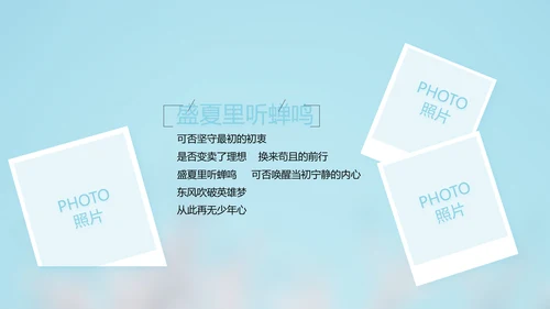 致青春毕业季大学毕业纪念册电子相册动态PPT