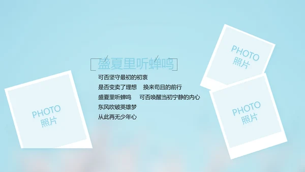 致青春毕业季大学毕业纪念册电子相册动态PPT