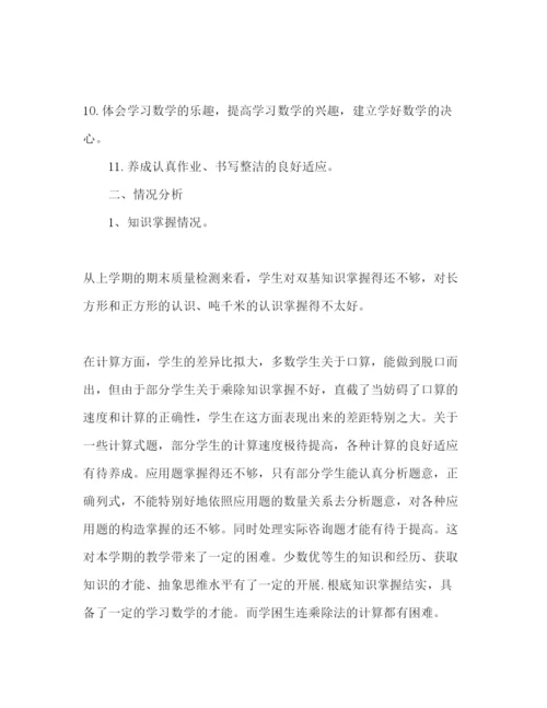精编小学数学教师年下半年工作参考计划范文.docx
