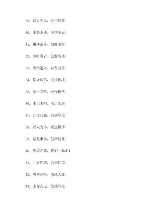 霸气的两字的班级口号