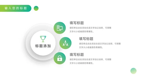 绿色渐变营销策划方案PPT模板