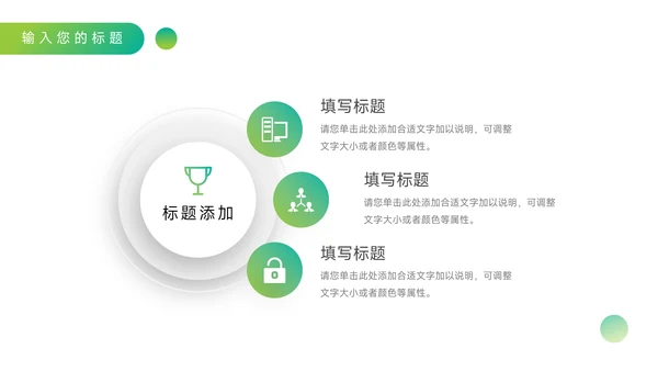 绿色渐变营销策划方案PPT模板