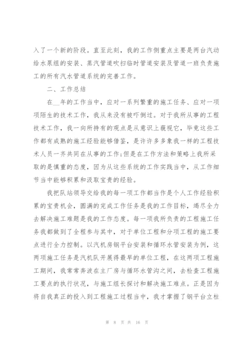 技术员个人述职报告范文五篇.docx