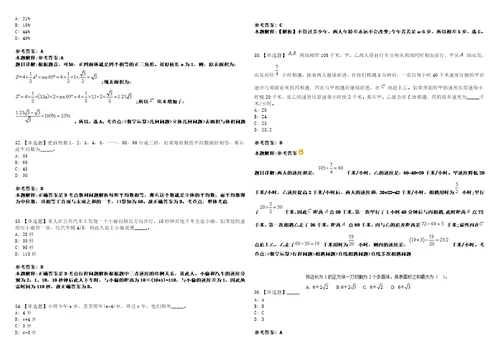 2021年04月山东芝罘区事业单位招聘取消核减调整岗位招聘计划3套合集带答案详解考试版