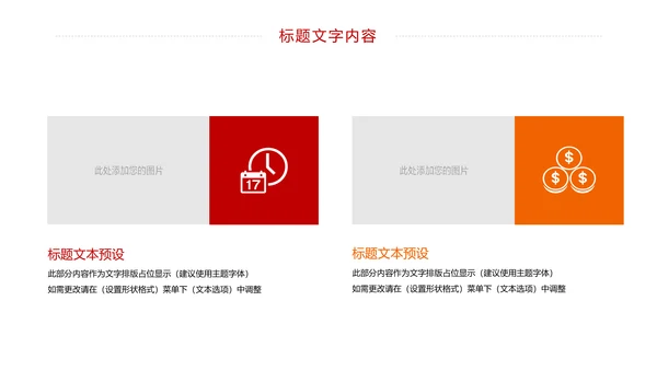 消防安全教育公益宣传主题班会动态PPT模板