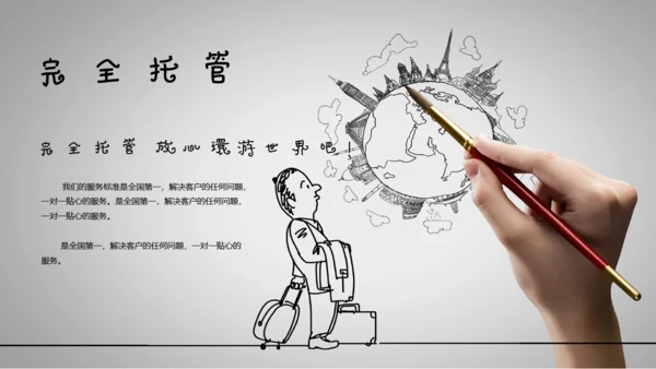 手绘漫画小人创意灯泡演示通用PPT模板