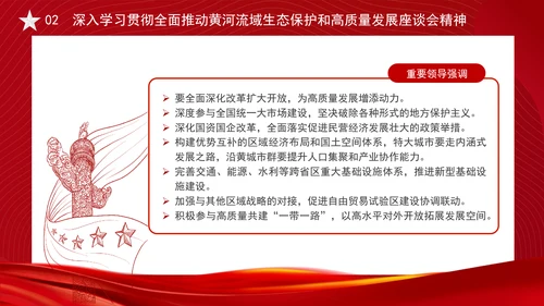 重要领导甘肃考察勇于创新苦干实干富民兴陇奋力谱写中国式现代化甘肃篇章PPT课件