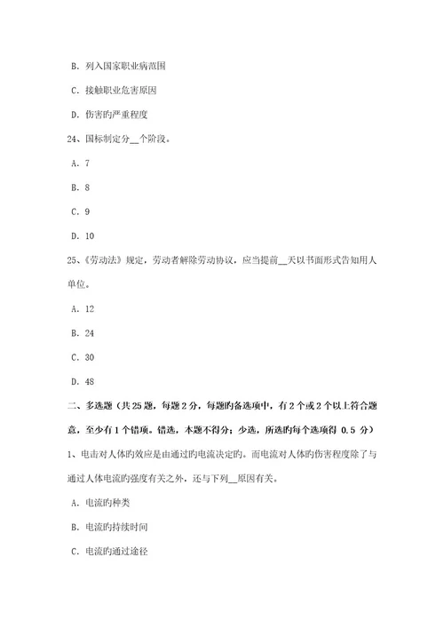 湖南省安全生产管理要点统计指标分为绝对指标和相对指标分为四大类模拟试题