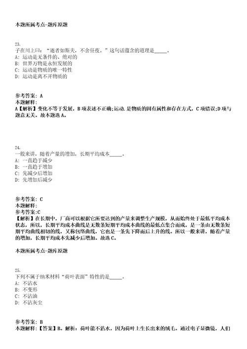 2022年江西省抚州市机关事务管理中心公开招聘8人考试押密卷含答案解析