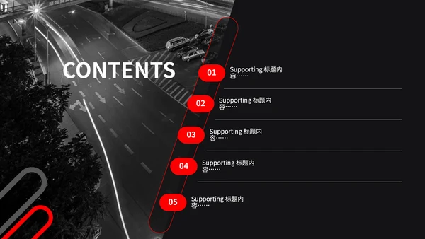 红黑简约商业计划书通用PPT模板