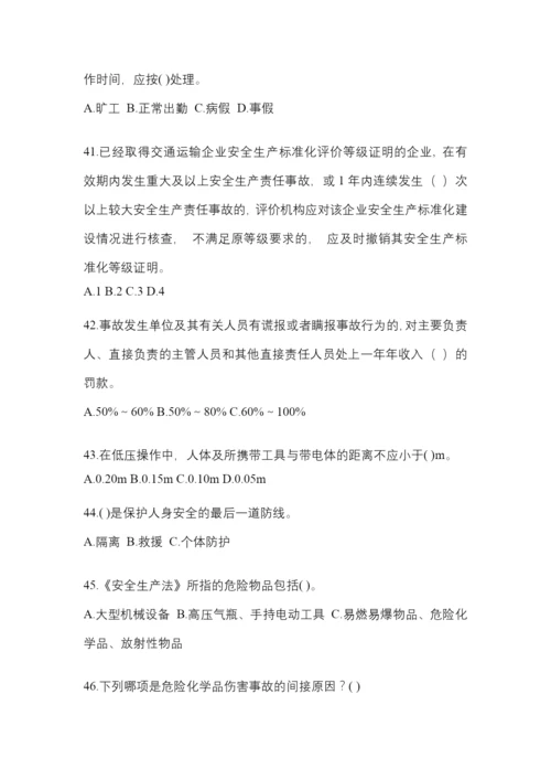 2023江苏“安全生产月”知识竞赛试题附答案.docx