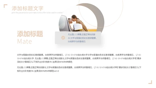 唯美新娘婚礼策划婚庆公司通用PPT模板