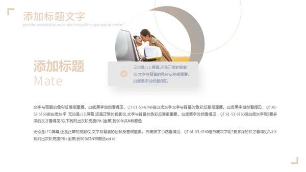 唯美新娘婚礼策划婚庆公司通用PPT模板