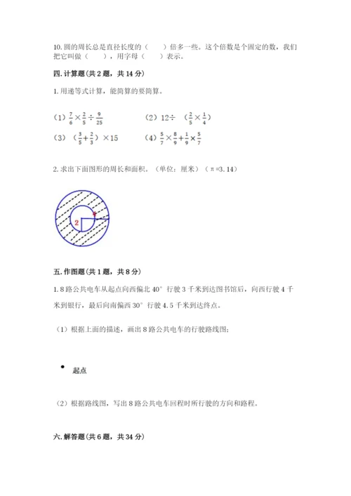 2022六年级上册数学期末考试试卷含答案下载.docx