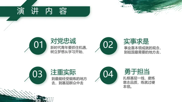 八一建军节部队军事工作总结汇报PPT