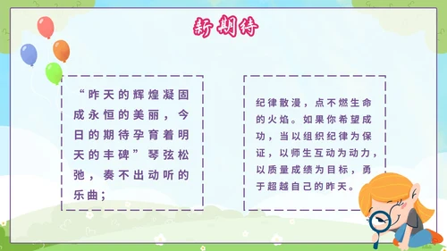 蓝色卡通欢迎新同学一年级开学第一课PPT模板