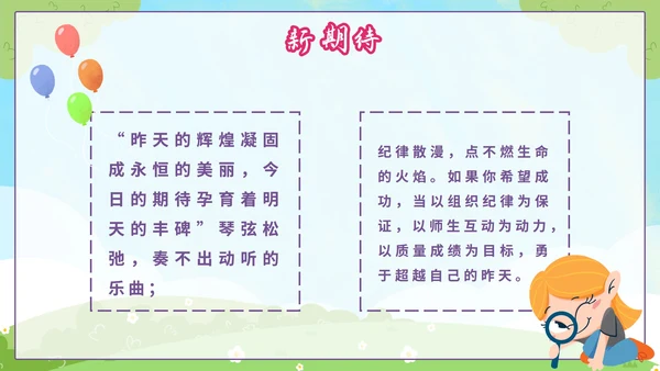 蓝色卡通欢迎新同学一年级开学第一课PPT模板