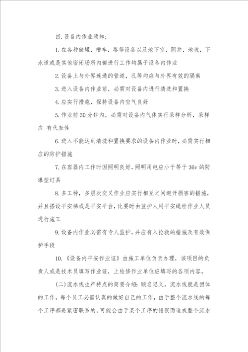 大学生学生实习报告合集8篇1