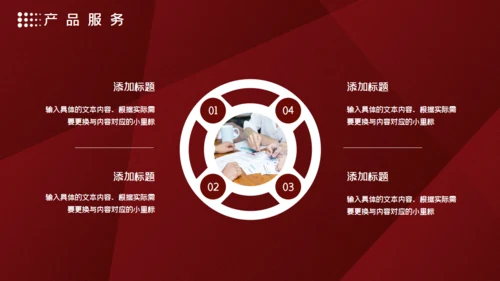 高端红色商务计划书通用PPT模板