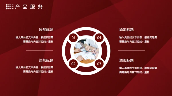 高端红色商务计划书通用PPT模板