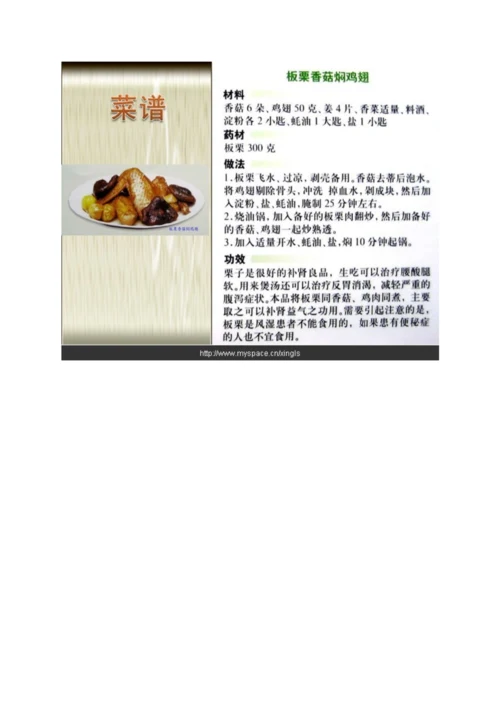 40种滋阴补阳药膳菜谱大全(1).docx