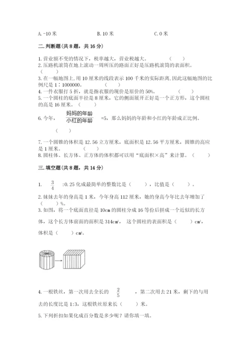小学六年级下册数学期末卷加答案解析.docx
